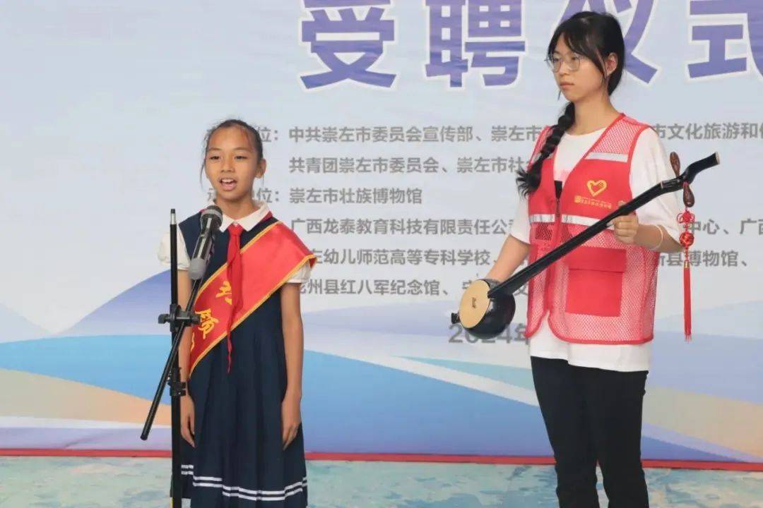 红领巾讲解员谭景文在做展演61聘书颁发仪式现场61崇左市委宣传部