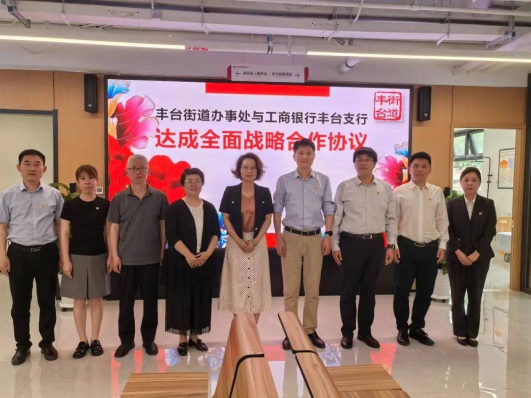 于烨,柏华,中国工商银行北京丰台支行行长曲兵临,副行长宋杰,机构业务