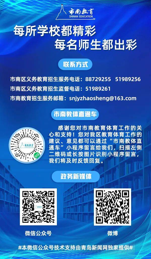 周末安全提醒,请转师生家长