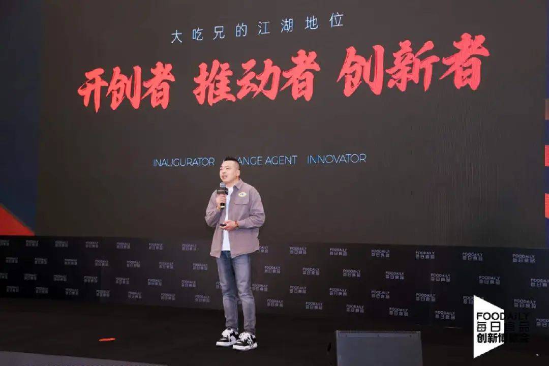 中国味道还有哪些新故事?丨foodaily fbic2024