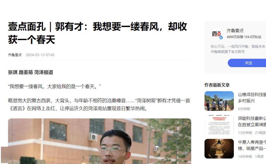 郭有才并非草根?早前奢侈生活曝光:女友用名牌,开豪车泰国旅游