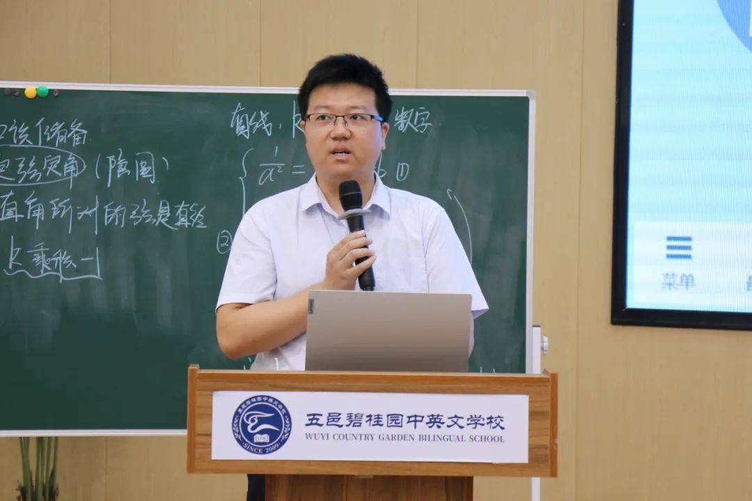 立足单元整体视角 共研数学通性通法