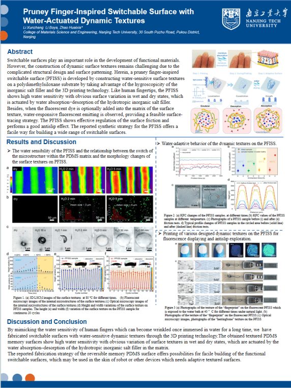 田启凯通过载酶两亲性聚合物纳米粒子增强pickering界面生物催化05