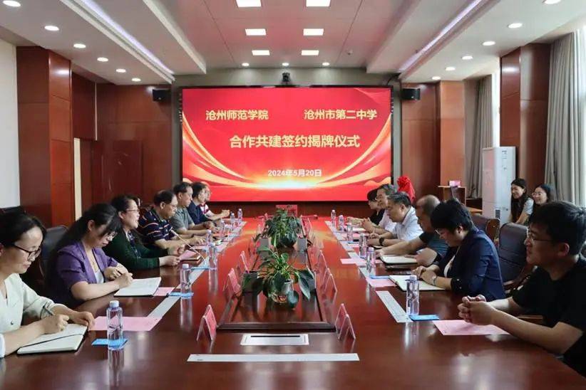 我校与沧州市第二中学共建科学教育实践基地