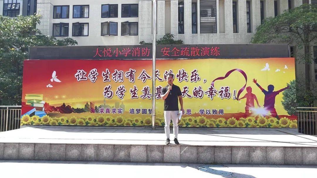 以"演"筑防 以"练"护航 | 大悦小学举行消防安全应急疏散演练