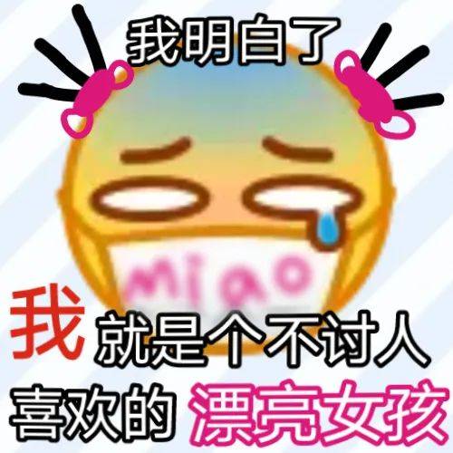 搞笑沙雕520情人节表情包
