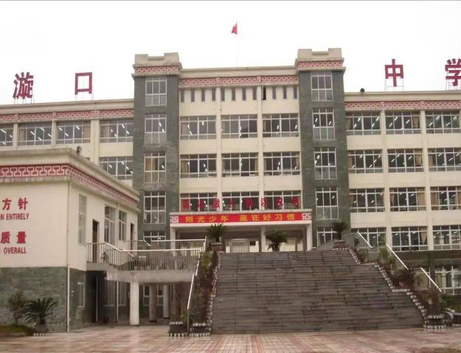 汶川县漩口中学校图片