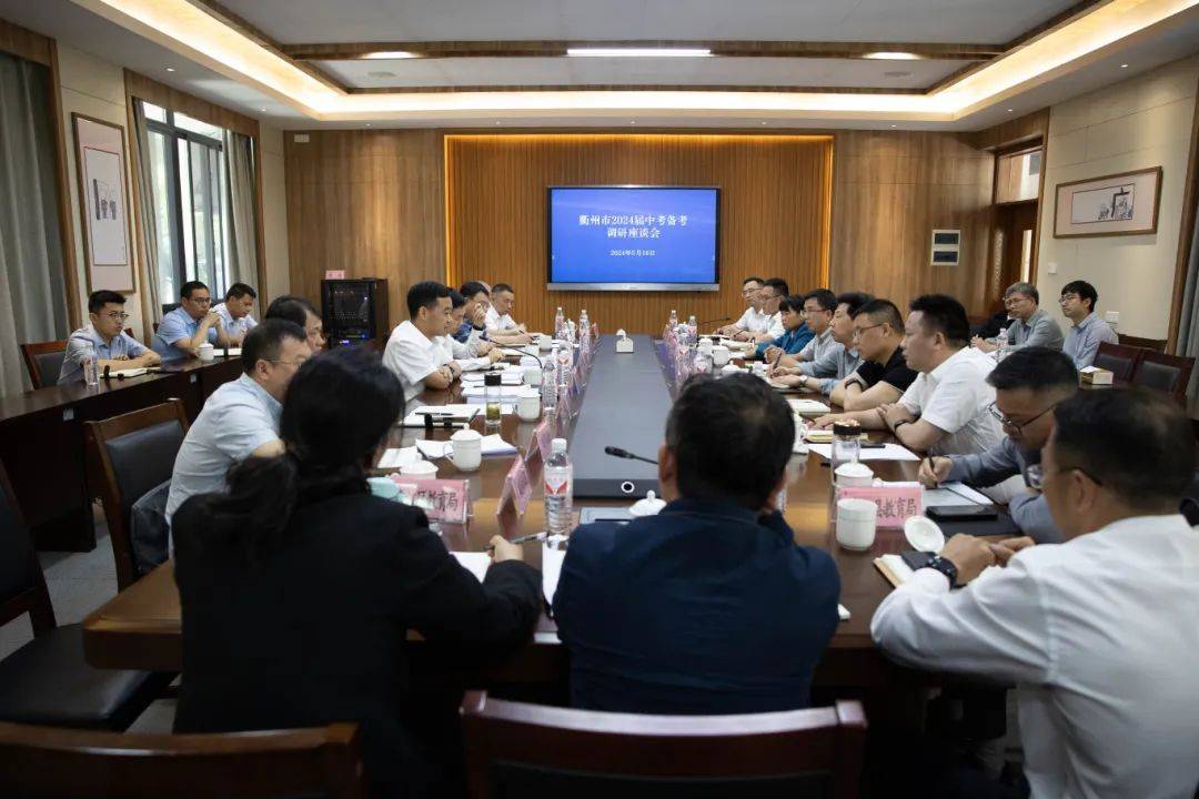 衢州教育一周要闻(5.13-5.19)