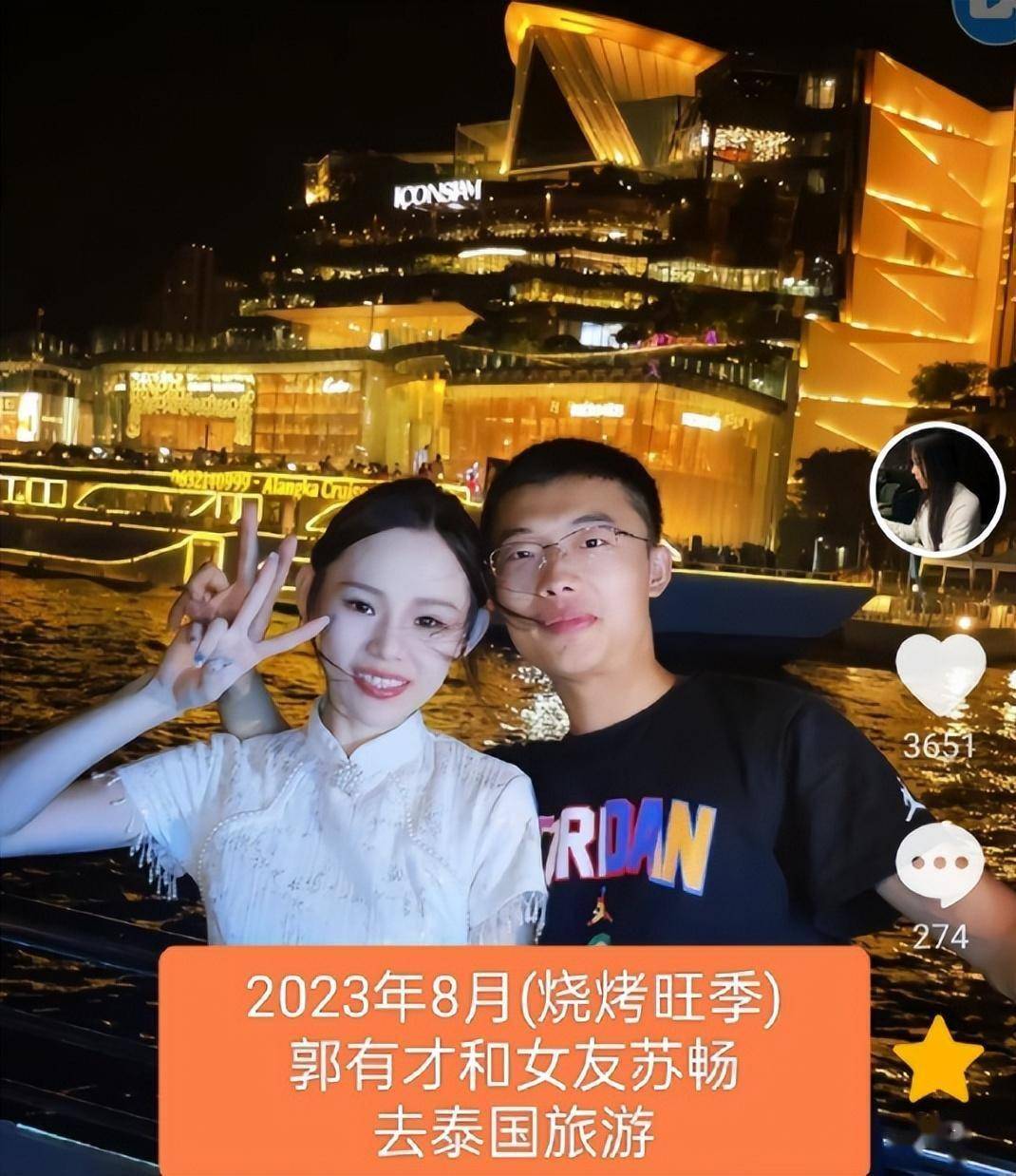 郭有才并非草根?早前奢侈生活曝光:女友用名牌,开豪车泰国旅游