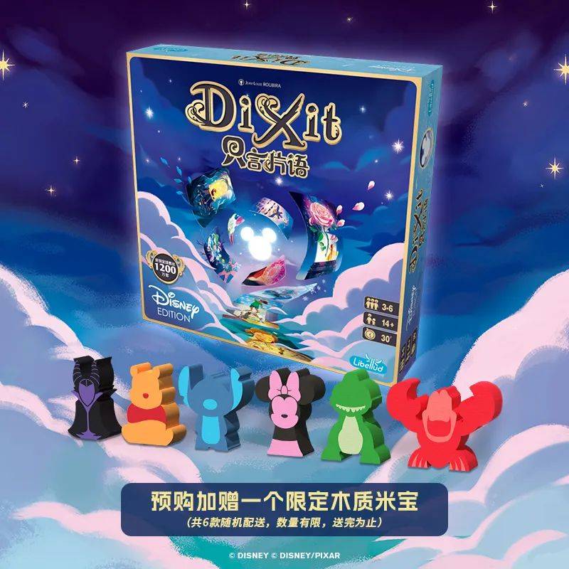 【史迪奇】【玛琳菲森】【小熊维尼】【玩具恐龙】【塞巴斯丁】这六款