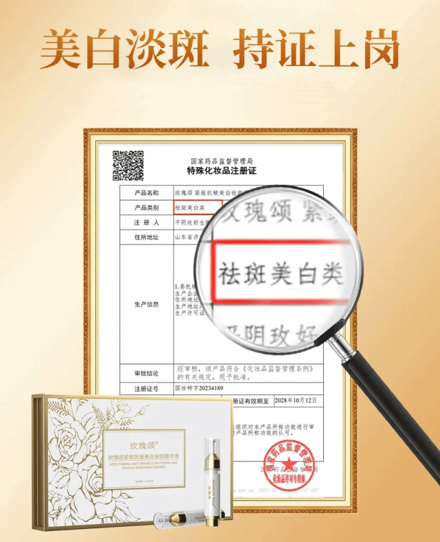 玫瑰_平阴_产品