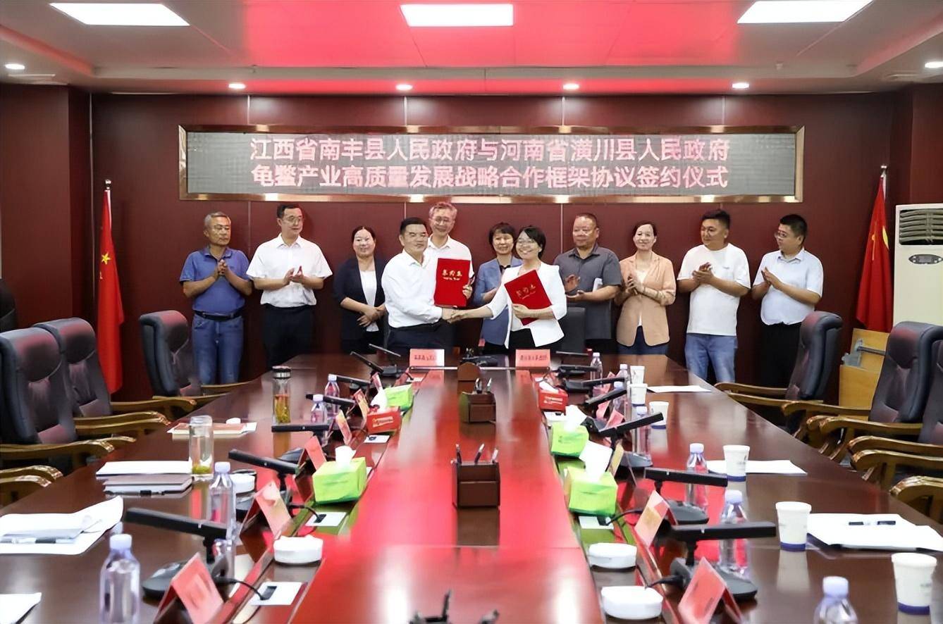 县政府与河南省潢川县人民政府签订龟鳖产业高质量发展战略合作框架