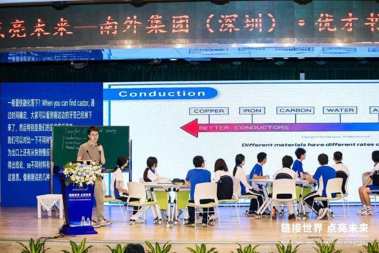 61 优才书院(香港)首届国际融合课程学术年会举行_全球化_南山区