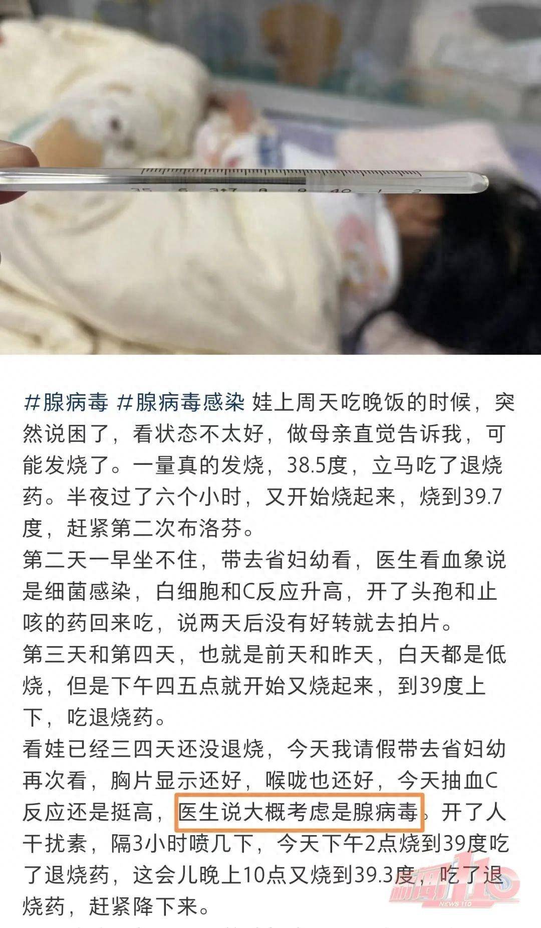 一班9人发烧请假班级隔离