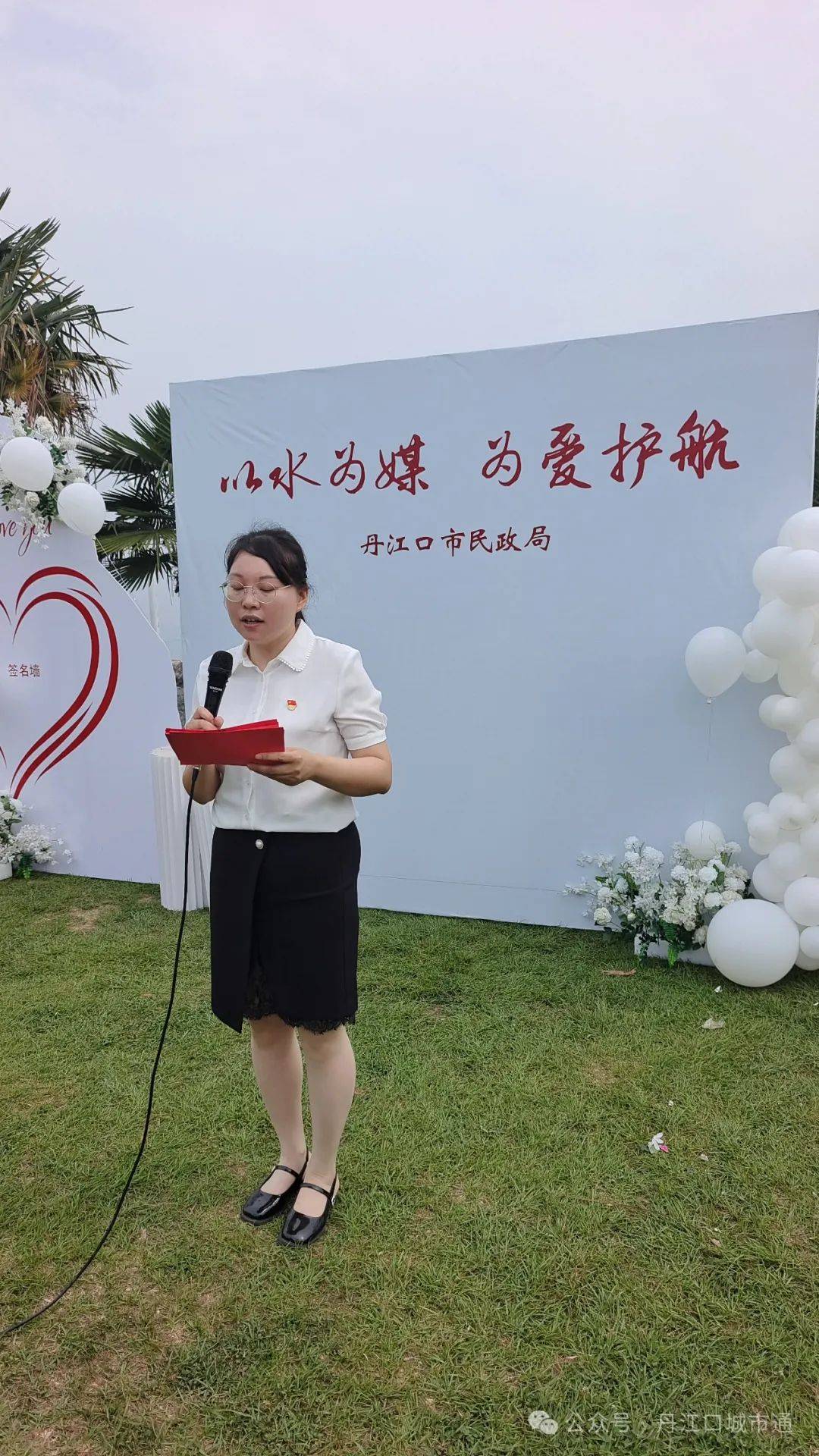 丹江口市民政局举办"以水为媒 为爱护航"主题活动