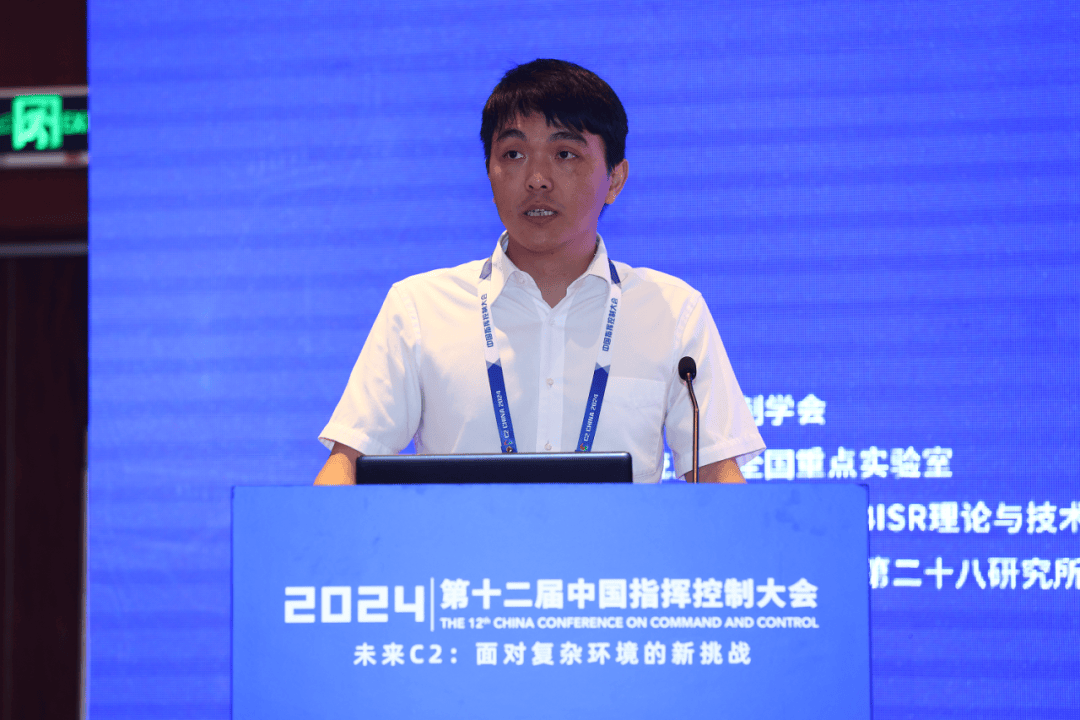 c4isr理论与技术论坛在京成功召开