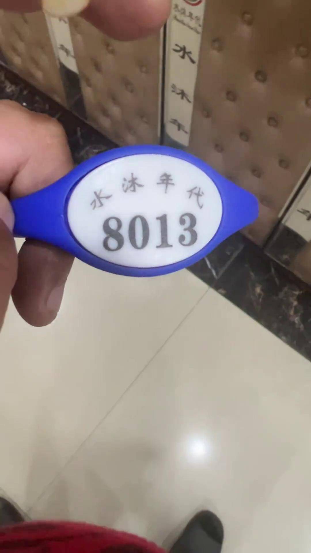 新年第一次洗澡手牌