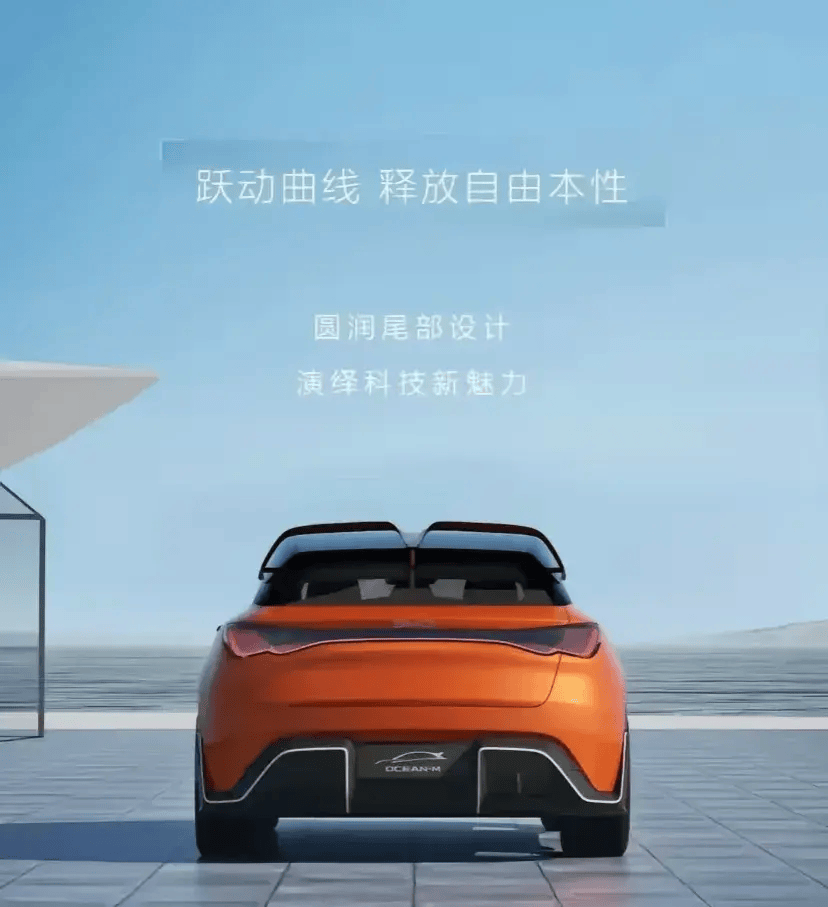 电动界的"amg",比亚迪全新轿跑亮相!