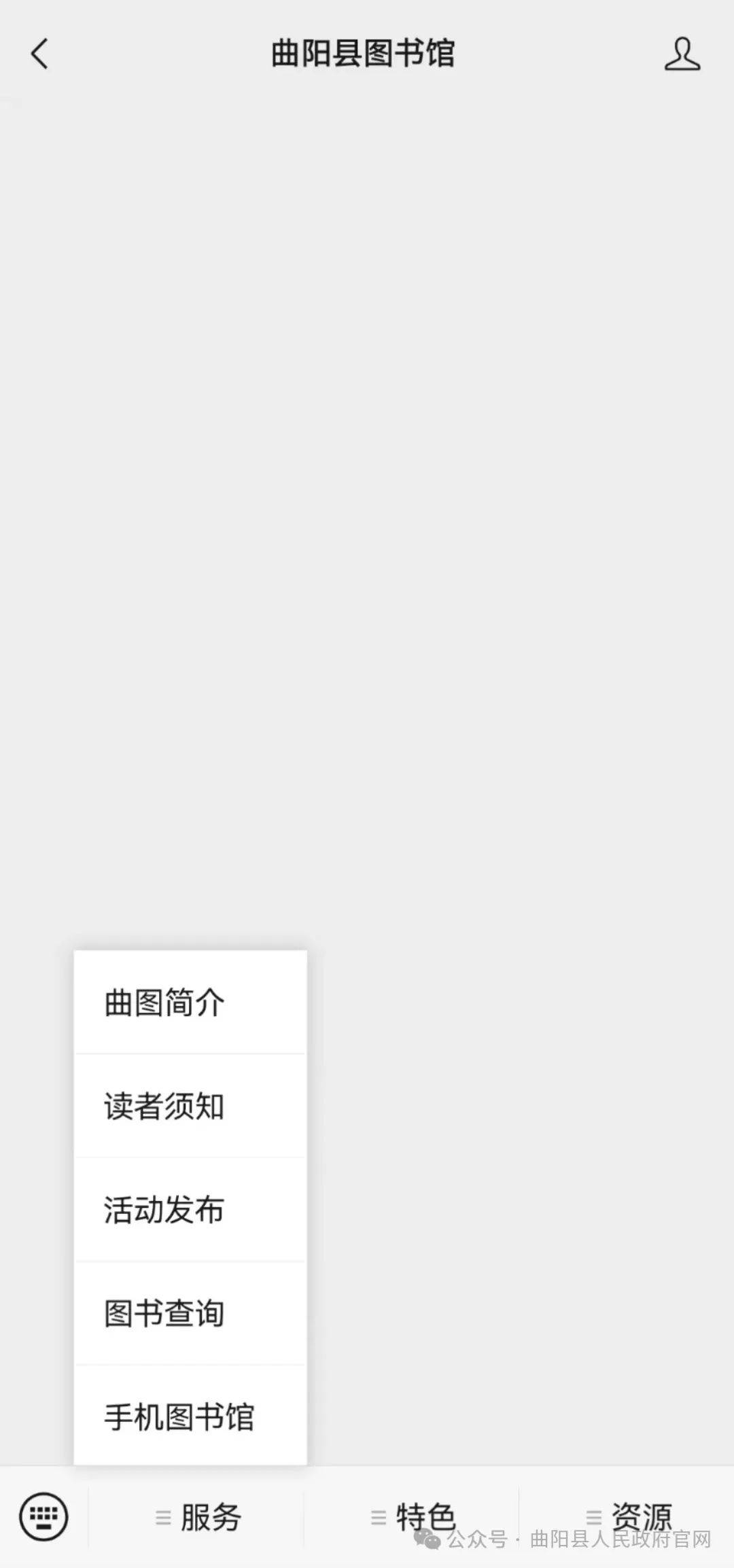 曲阳县图书馆开通"手机图书馆"功能