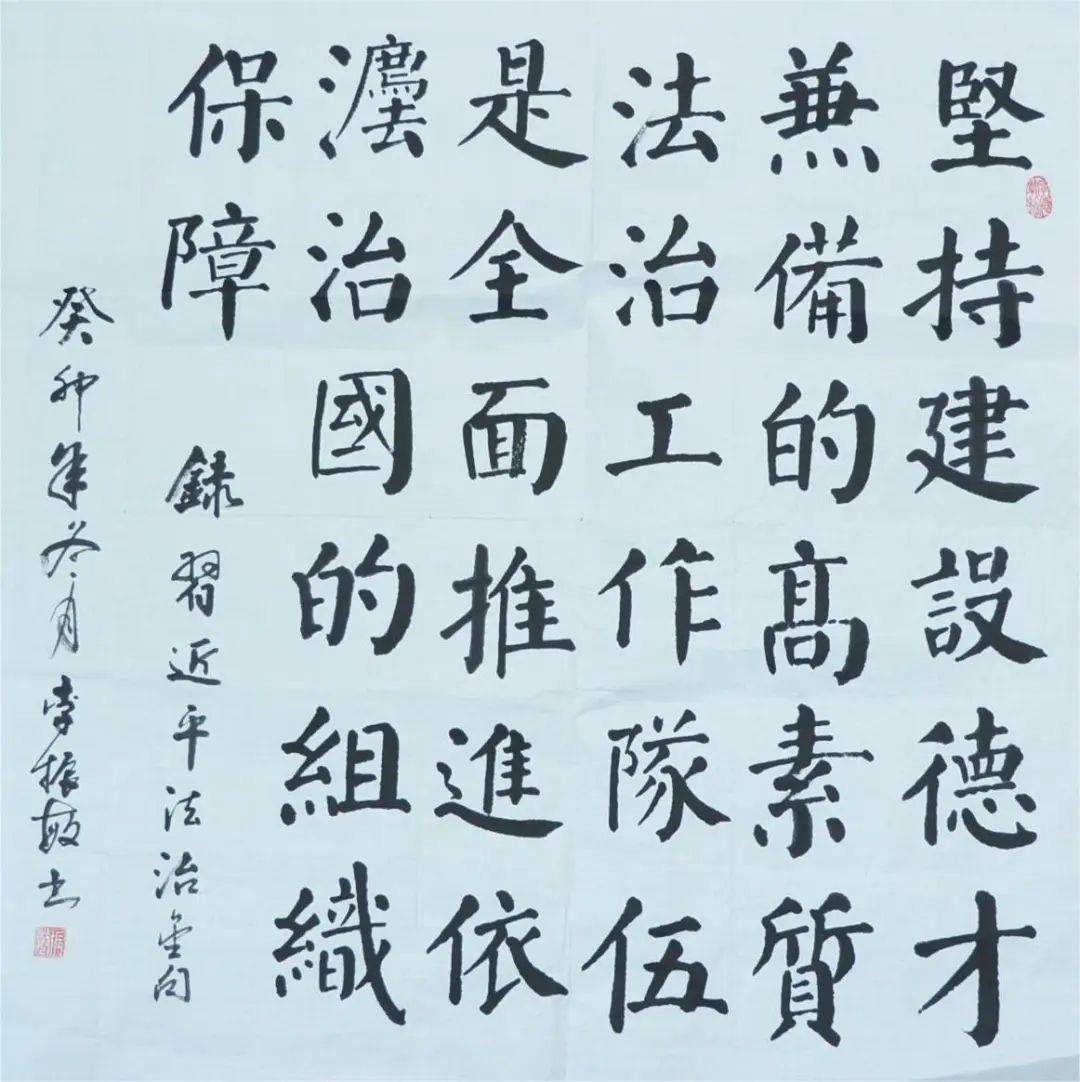 法治书画作品图片