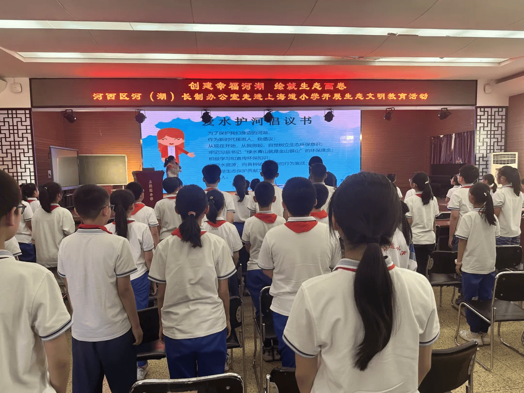 【护苗行动】上海道小学携手河西区河(湖)长办开展主题"创建幸福河湖