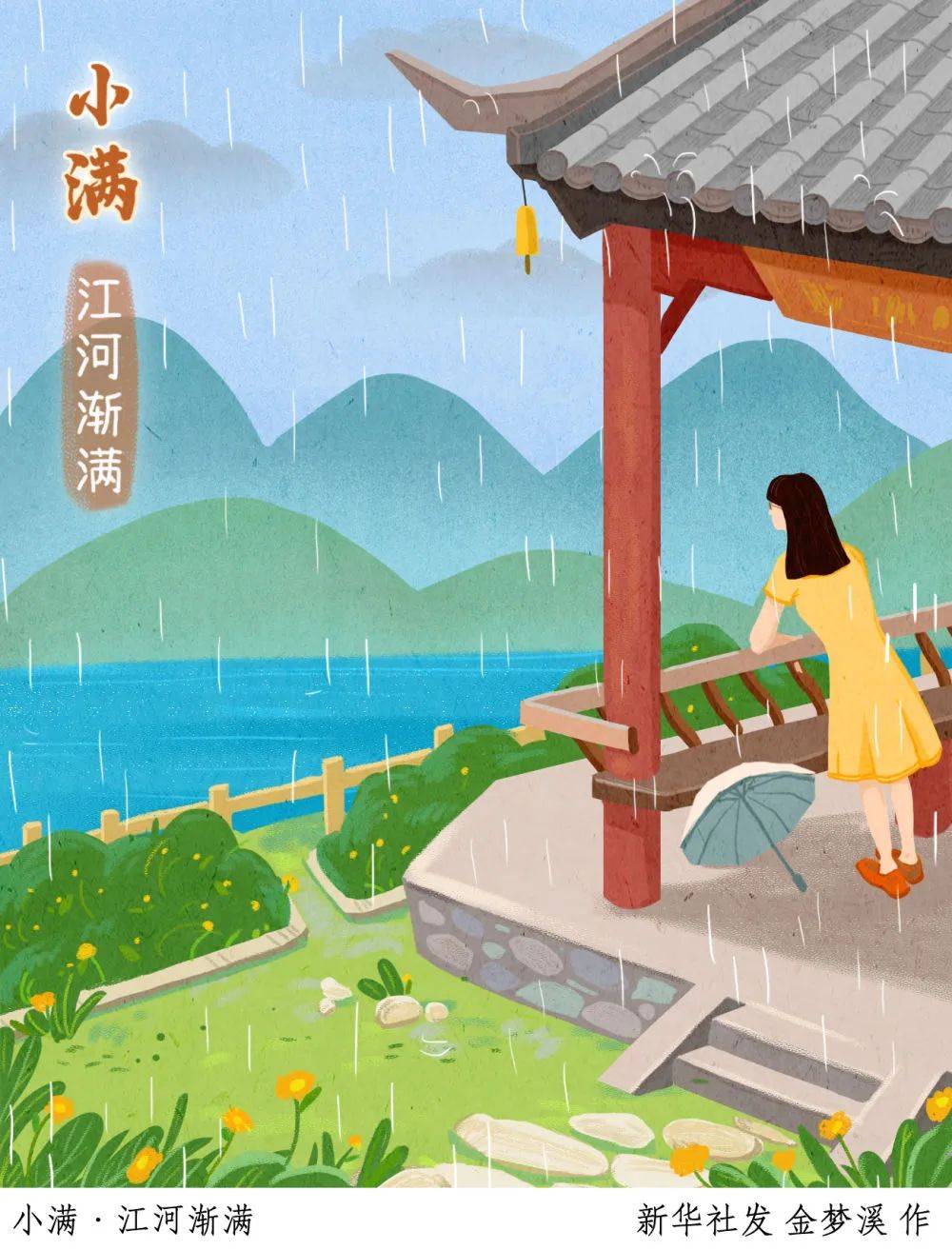 中国中医科学院西苑医院治未病中心赵玉清博士介绍,小满之后,由于天气