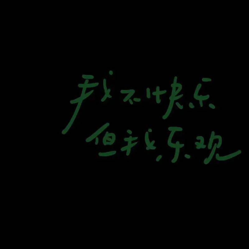 头像背景 丨宁精勿杂 宁专勿多