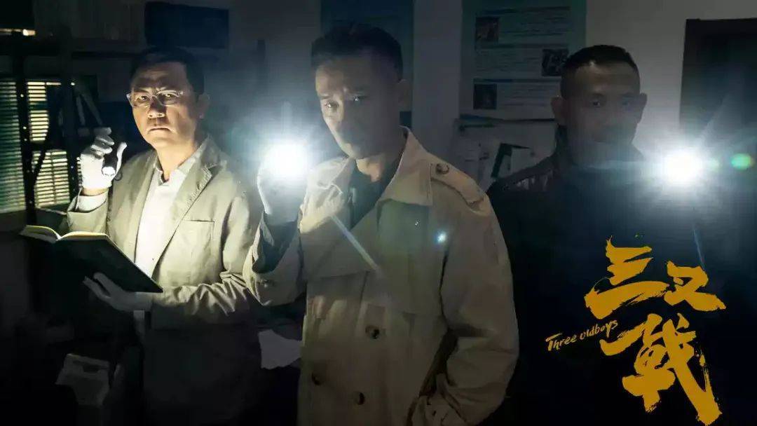 剧情)由黄志忠,姜武,郭涛等主演,根据现役警察作家吕铮的同名小说改编