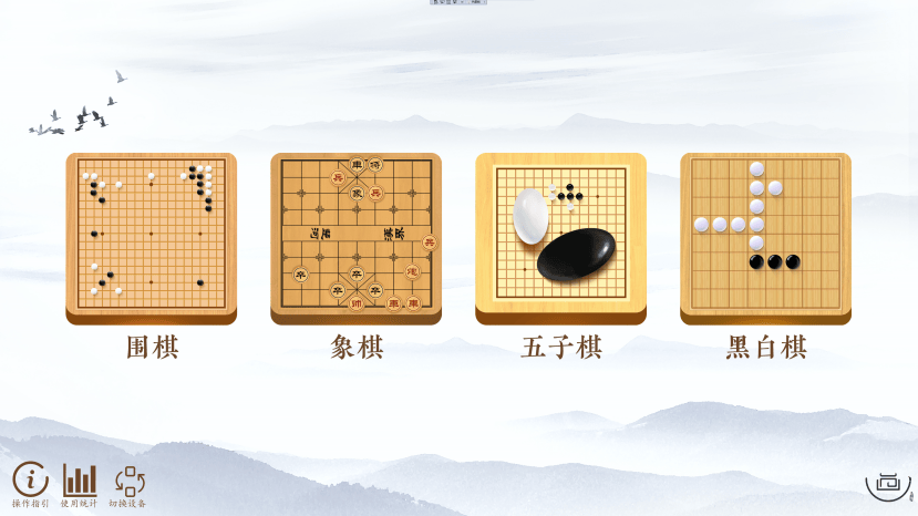 有什么棋图片