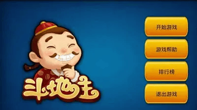 人生就像斗地主?像不像?