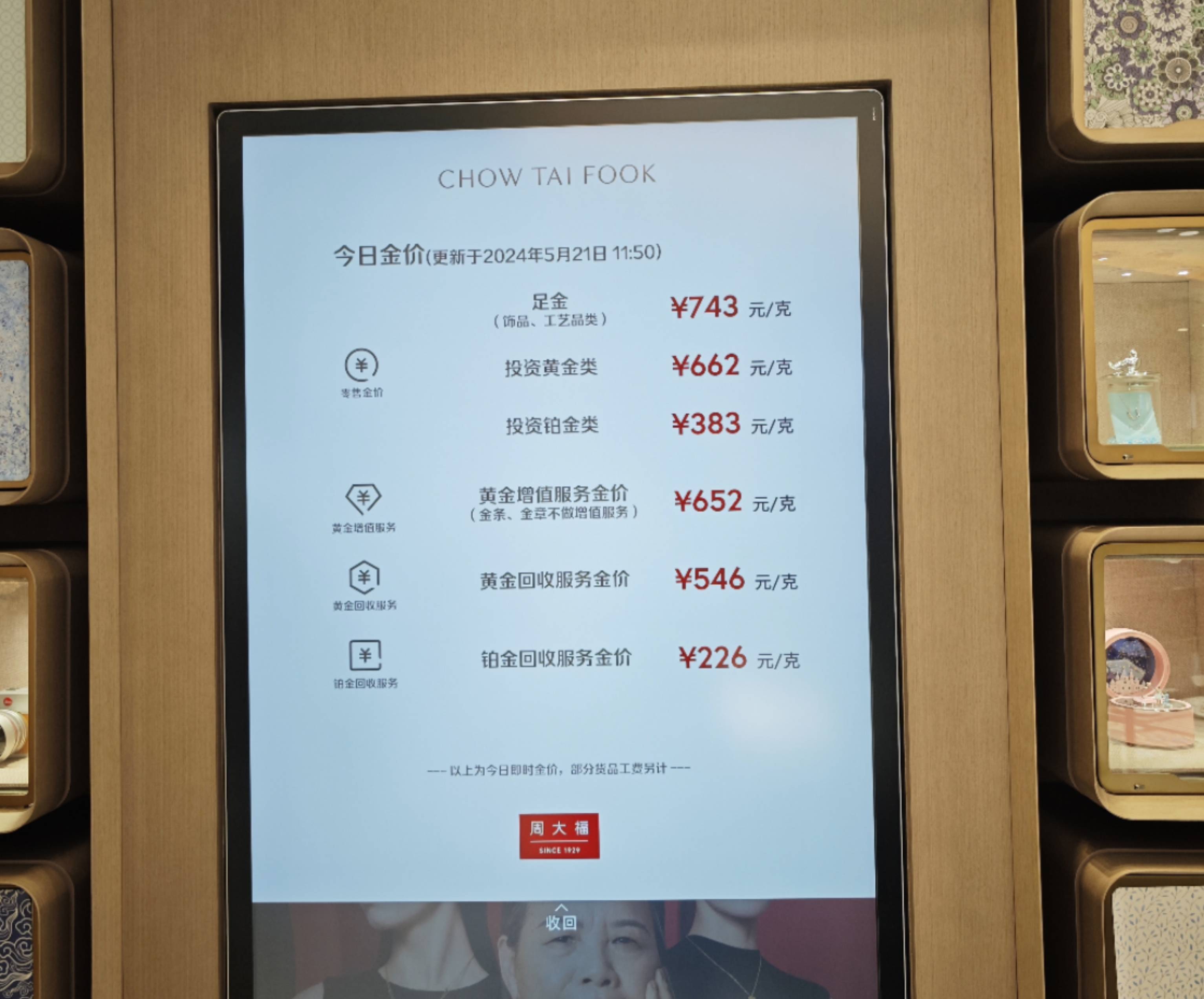 首饰金价突破742元/克！长沙部分品牌优惠后663元/克_搜狐网