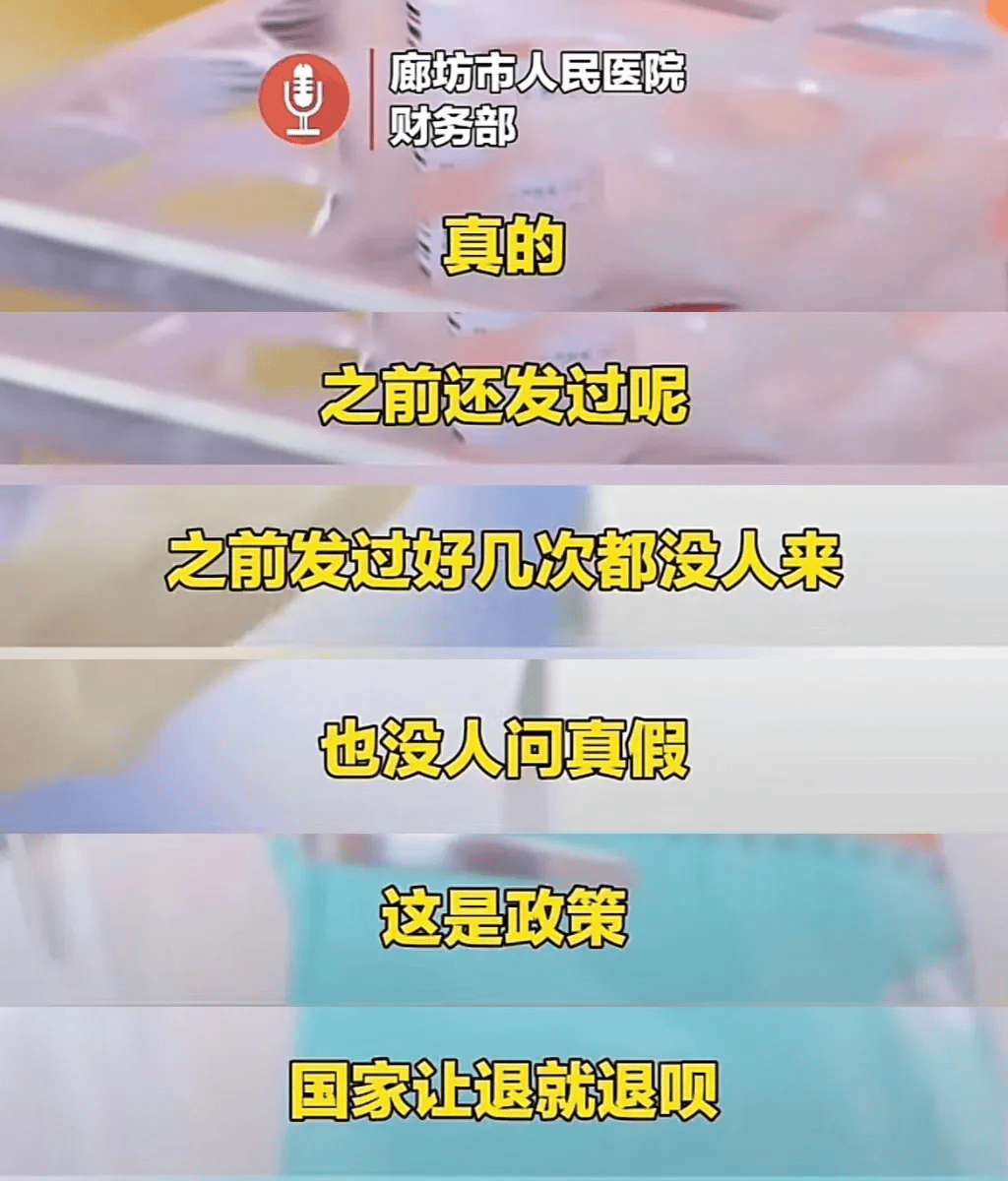 医院退还核酸检测费?