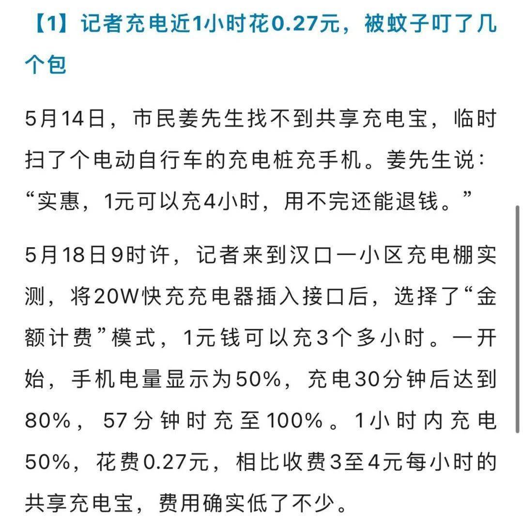 🌸【494949澳门今晚开什么】🌸-“你相信光吗？不！我相信东湖公安！”手机丢失被找回，市民送上锦旗致谢