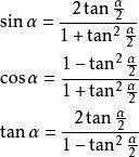 三角函数公式汇总 记忆口诀,中考一定用的上_cos_tan_sin