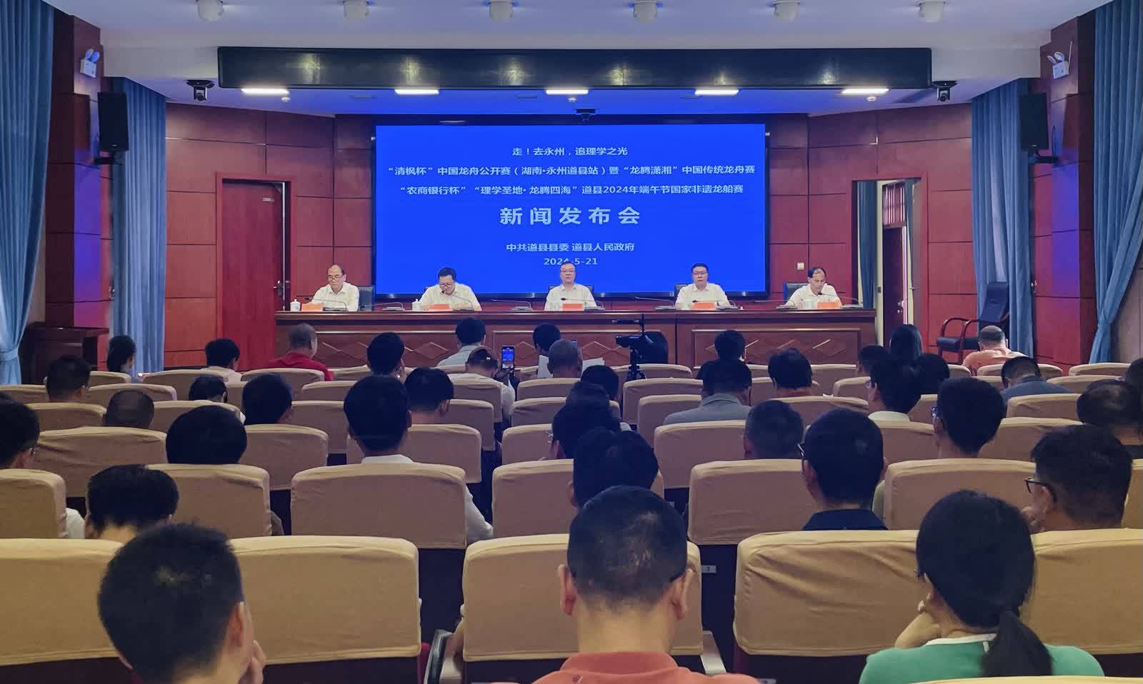 走!去永州,追理学之光!中国龙舟公开赛 国家非遗龙船赛将在道县举办