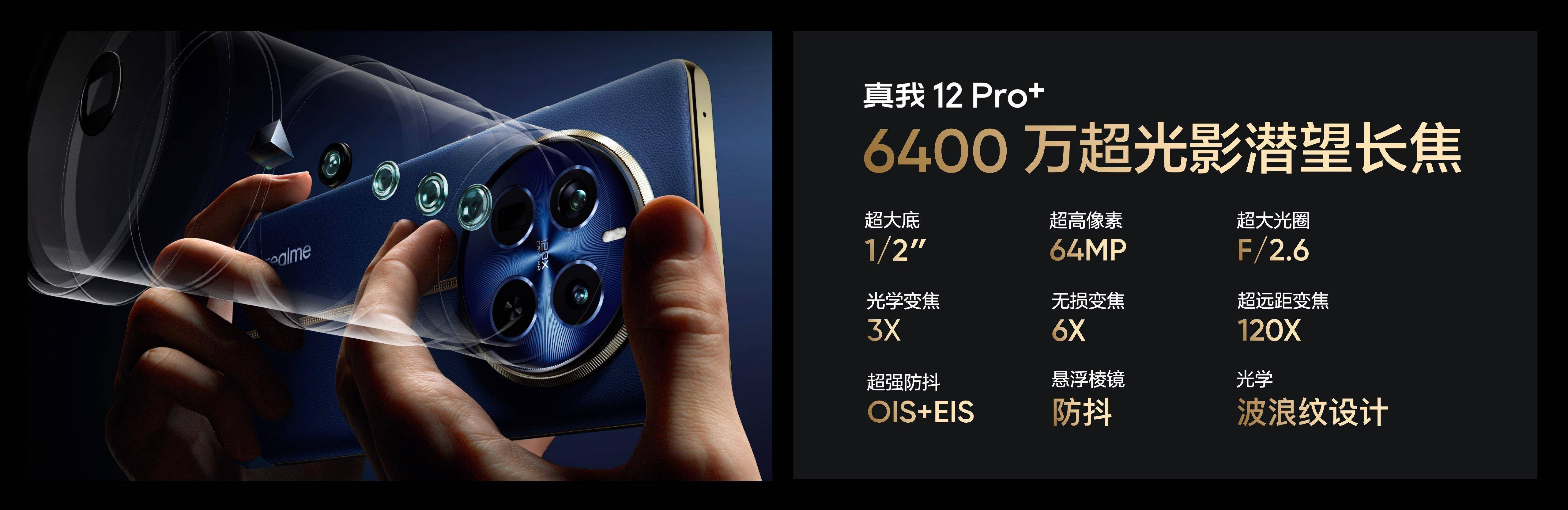 真我手机618如何选?认准这三款产品就行了,最后一款最能打