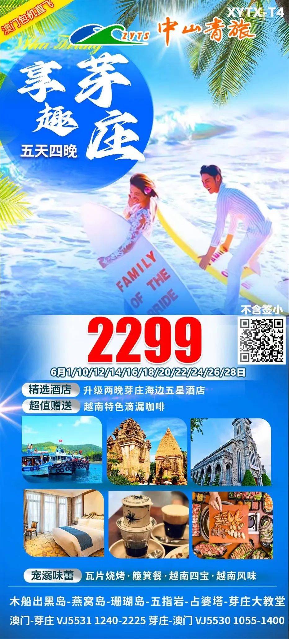 被世界地理杂志评为人生必去的50个旅游胜地跻身世界最美的29个海湾之