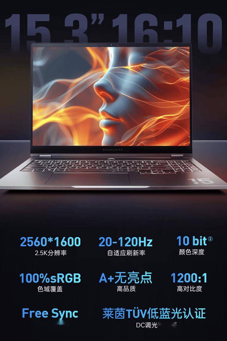 机械师曙光 15 Air 笔记本上架：R7 8845HS，4499 元起 