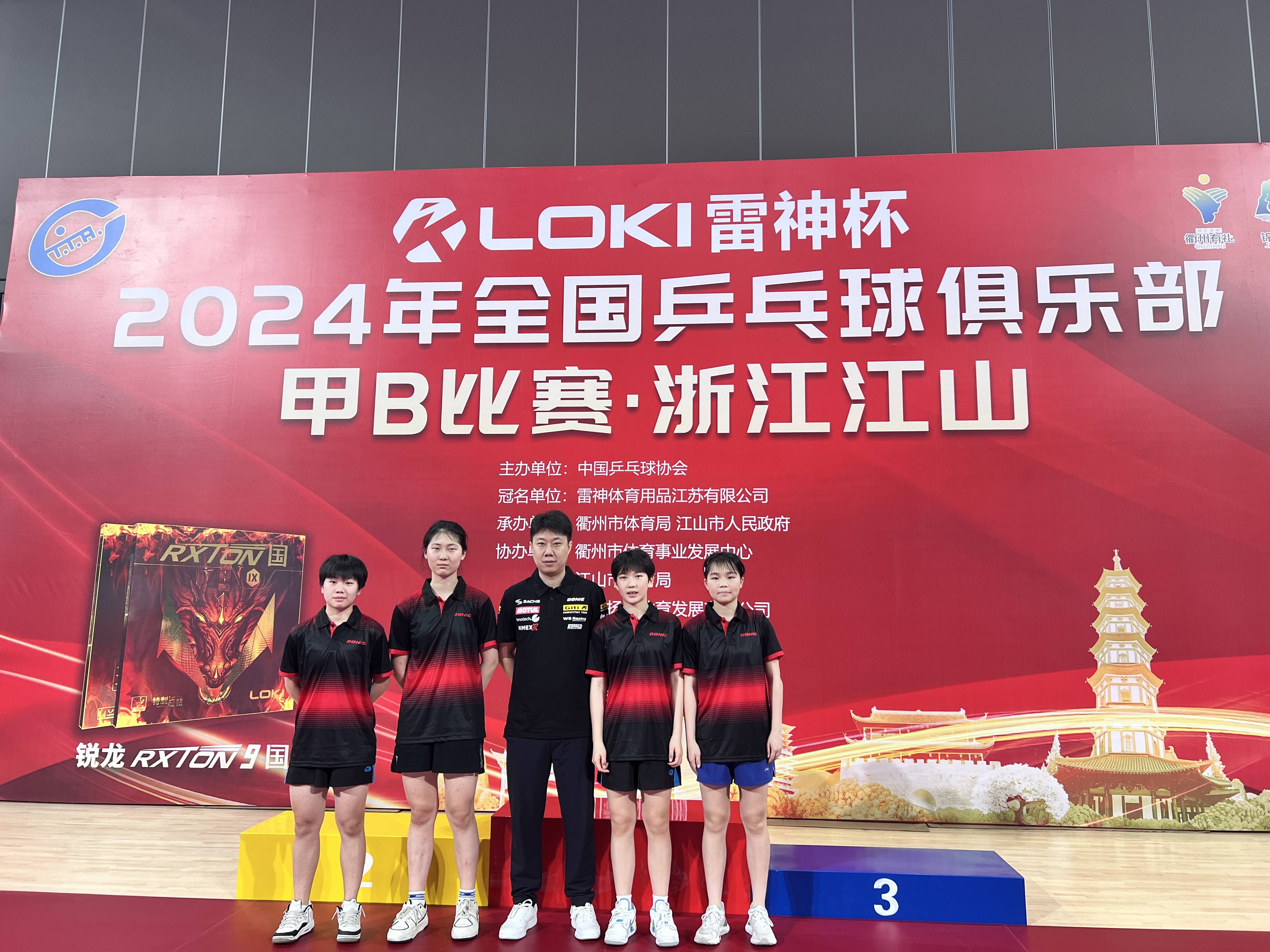 全国乒乓球俱乐部甲b联赛落幕,湖南男,女队双双保级成功!