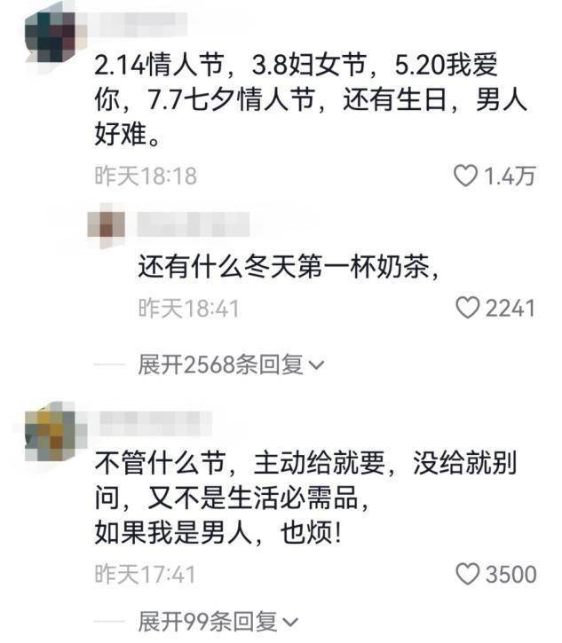 涂磊的担心是对的,男子520拒发红包被妻子控诉,网友评论一边倒