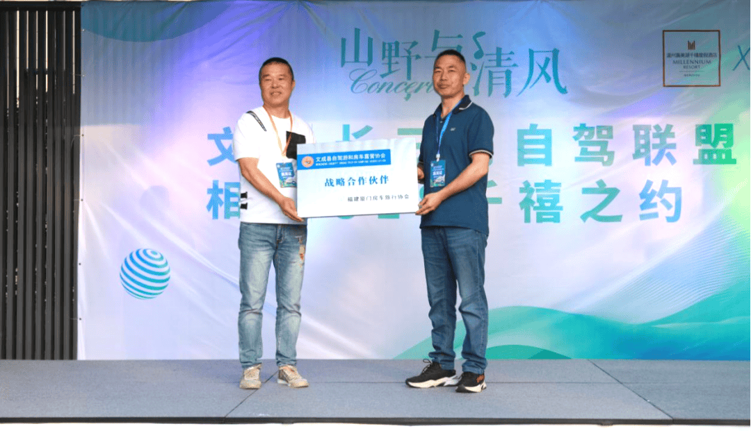 文成持续推进自驾游营地建设 开启"自驾 "旅游新模式