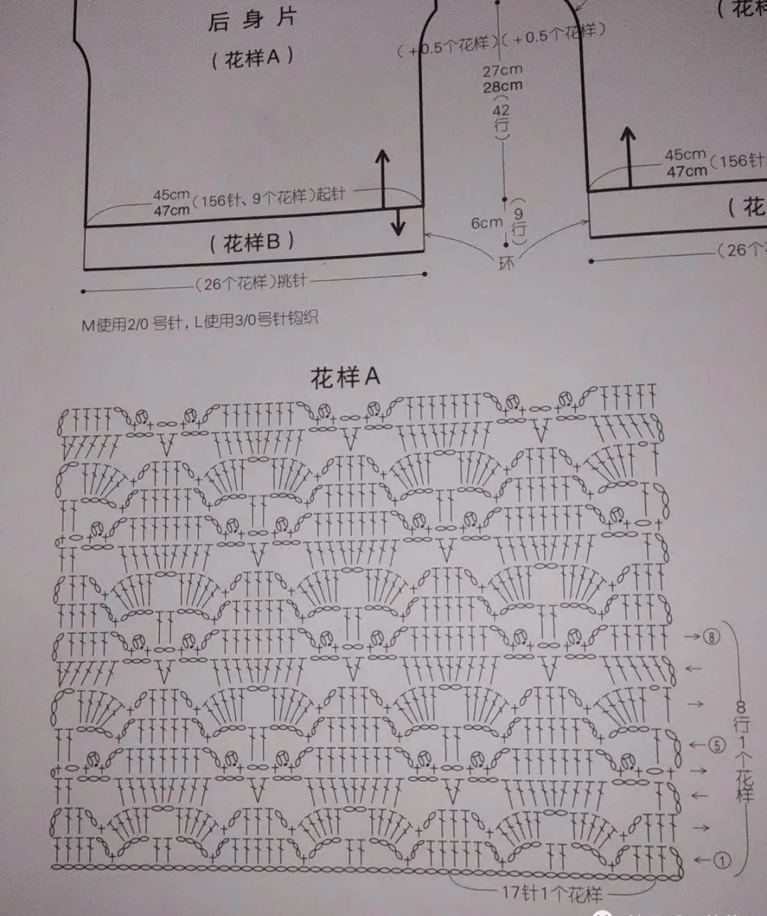 钩针编织夏天罩衫图片