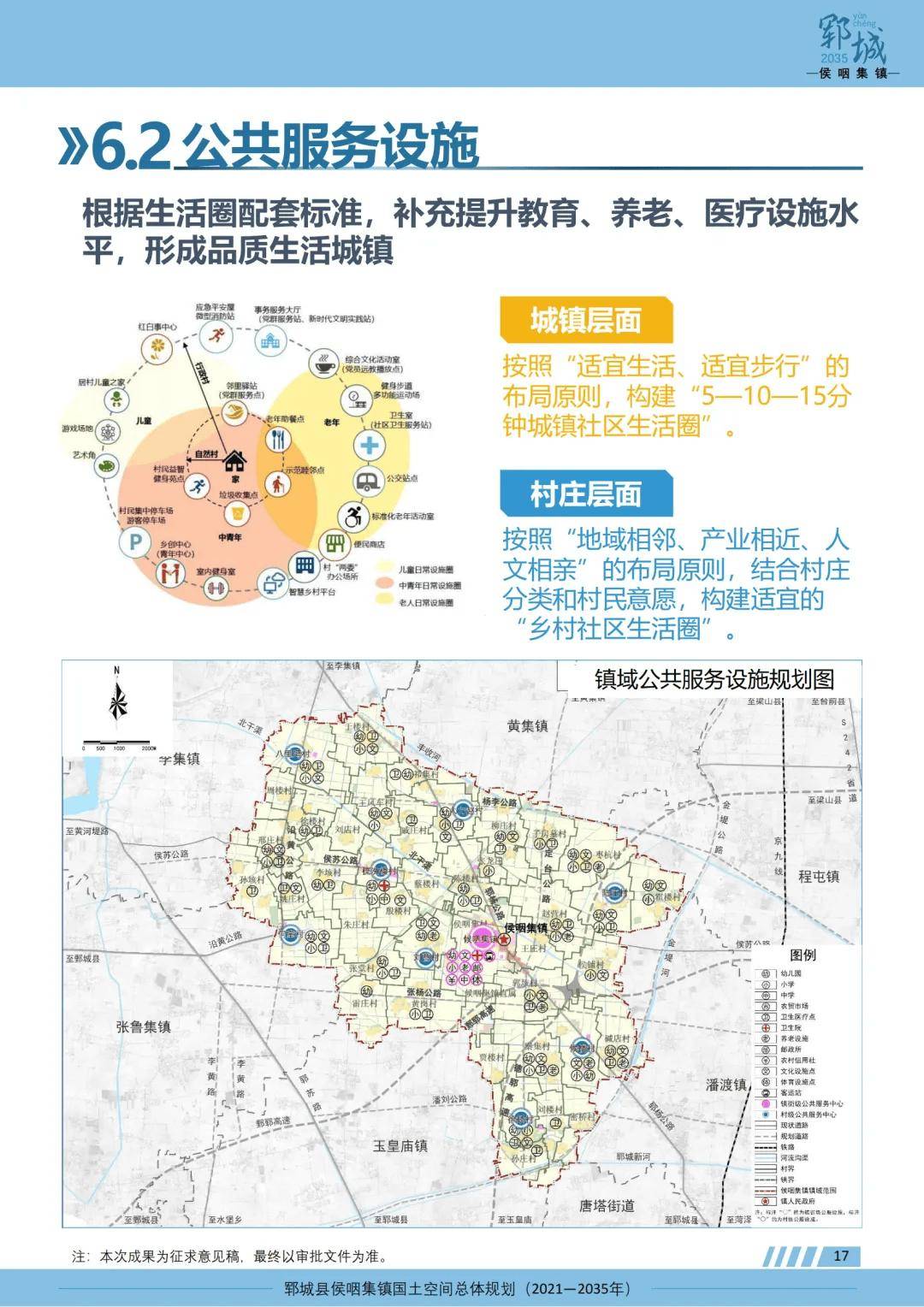 郓城县最新规划图图片