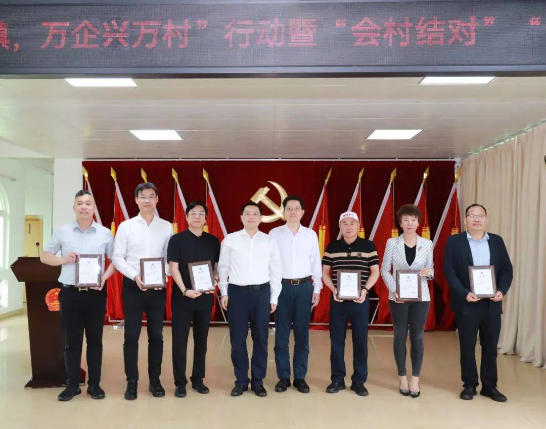 助力"百千万",广州商协会,企业党组织与吕田镇21条村结对共建