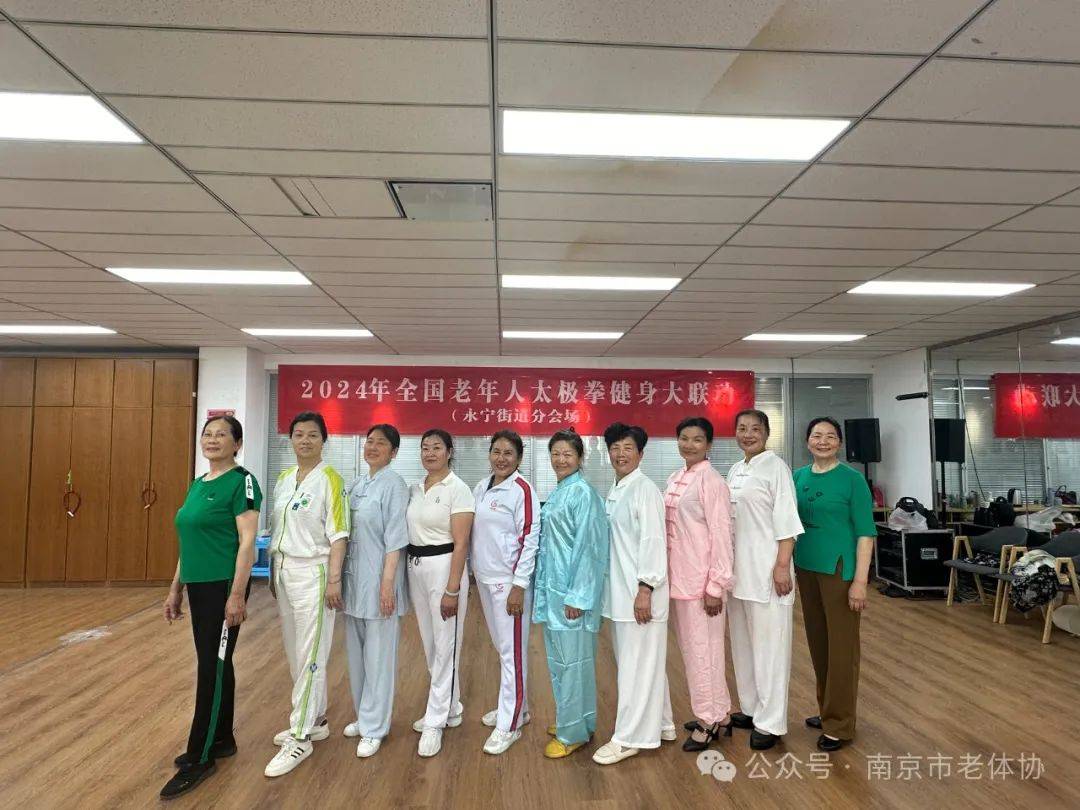 永宁街道开展"2024年全国老年人太极拳健身大联动"活动