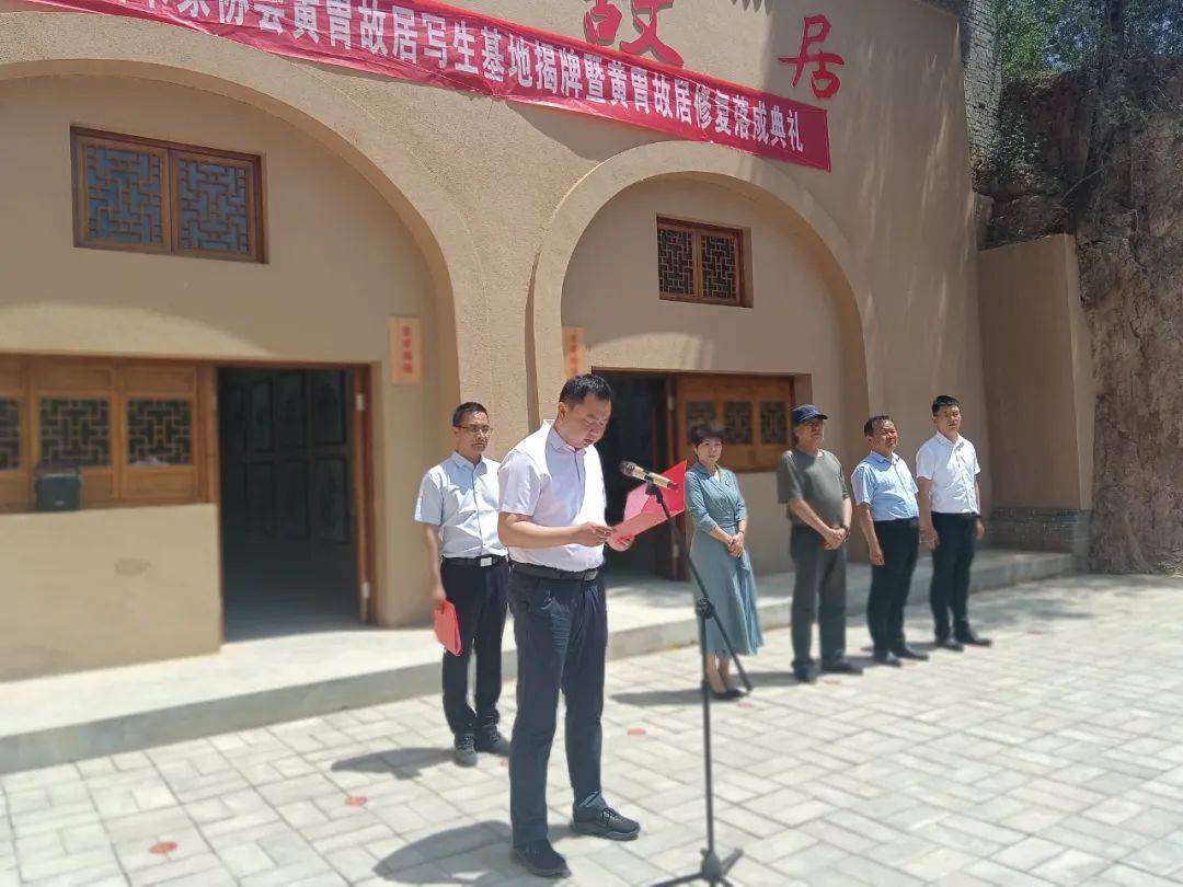 宝鸡美协黄胄故居写生基地挂牌成立_千阳县_塬村_创作