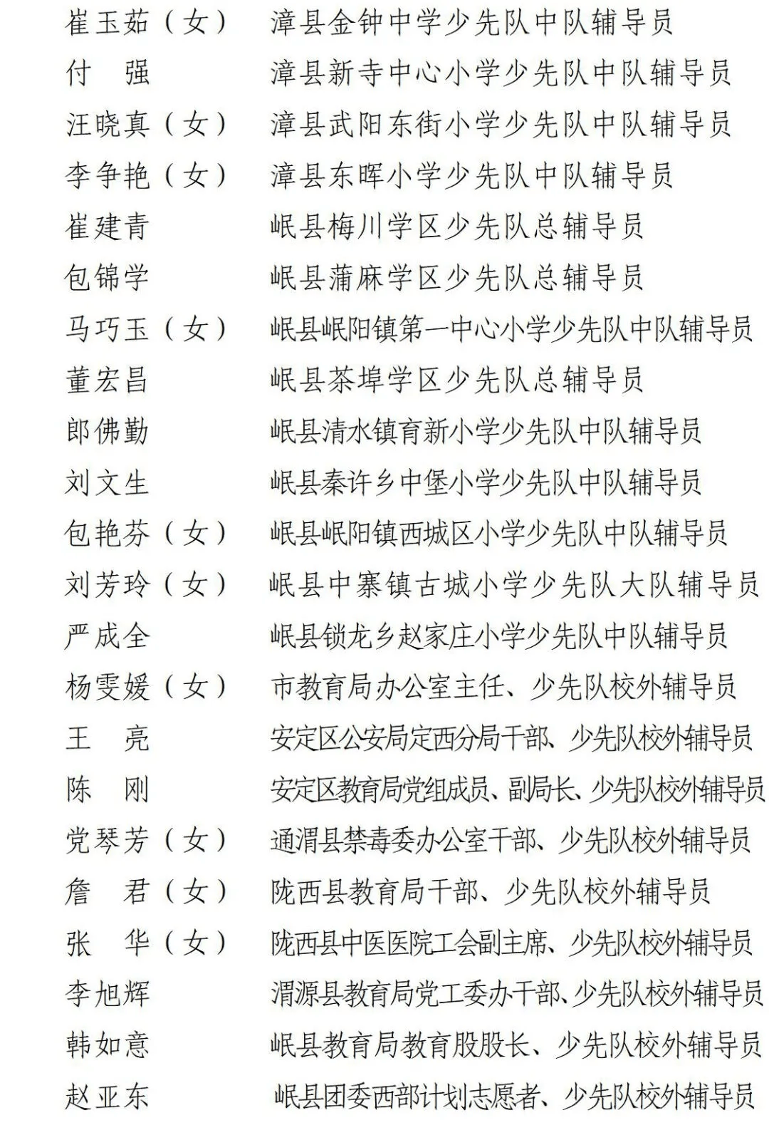 绥棱付强判决书图片