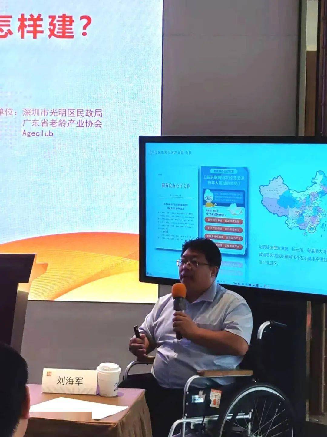 深圳市幸福健康产业(集团)有限公司首席康养总监 张帅一《深圳银发