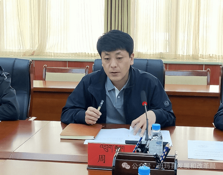 班玛县召开莲花步行街运行安排部署会