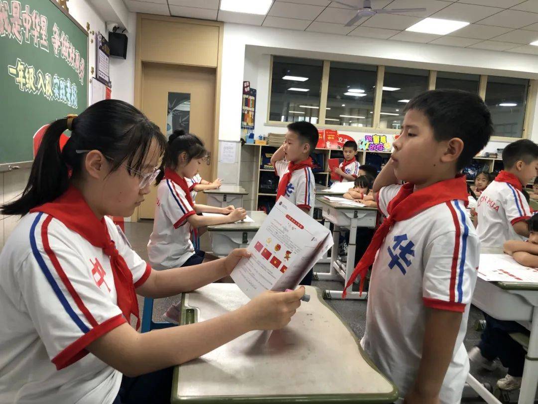 【百年"中华"·德育】" 我是中华星,争做好队员"——中华路小学校"